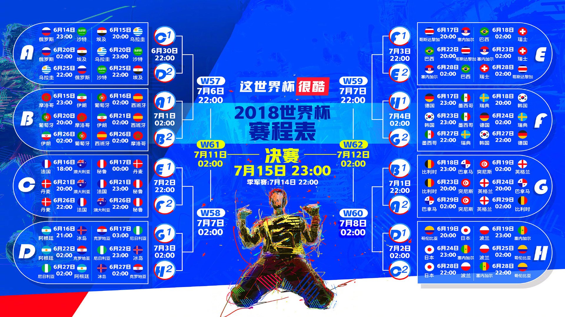 世界杯后青训场馆维护资助申请书模板发布